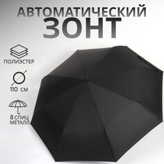 Зонт автоматический NO Brand