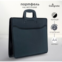 Портфель 2 отделения а4, пластиковый, с ручкой, на молнии, черный Calligrata