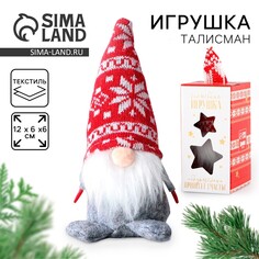 Новогодняя мягкая игрушка Milo Toys