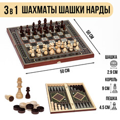 Настольные игры 3в1 Take IT Easy