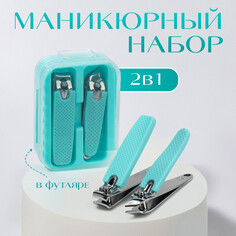 Набор маникюрный, кусачки -книпсер, 2 предмета, в футляре, цвет бирюзовый Queen Fair