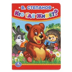 Книга Степанов В Umka