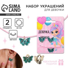 Серьги клипсы и кулон Art Beauty