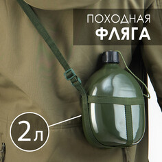 Фляжка туристическая NO Brand