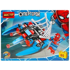 Конструктор супергерои МАСТЕР 60007-CY Master