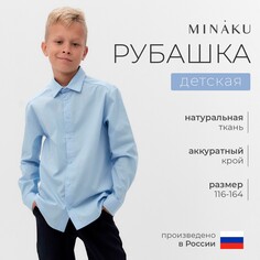 Рубашка Minaku