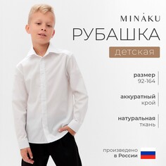 Рубашка Minaku