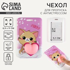 Чехол для бейджа Art Fox Study