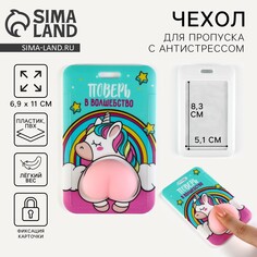 Чехол для бейджа Art Fox Study