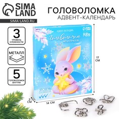Новогодняя головоломка металлическая Puzzle