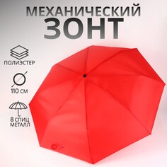 Зонт механический NO Brand