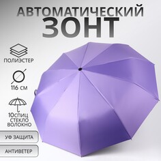 Зонт автоматический NO Brand