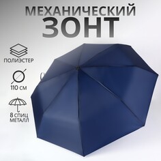 Зонт механический NO Brand