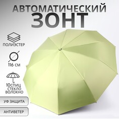 Зонт автоматический NO Brand