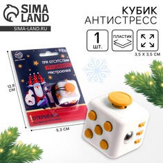 Фиджет кубик антистресс Puzzle