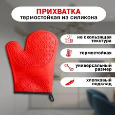 Рукавица Доляна