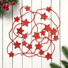 Бусы на елку 2,7 м Зимнее волшебство