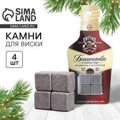 Новый год. новогодний набор камней для виски Дорого внимание