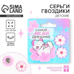 Серьги гвоздики Art Beauty