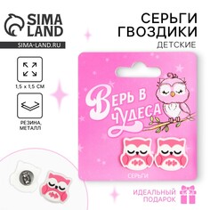 Серьги гвоздики Art Beauty