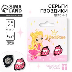 Серьги гвоздики Art Beauty