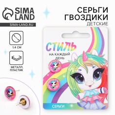 Серьги гвоздики Art Beauty