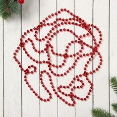 Бусы на елку 2,7 м d-7 мм Зимнее волшебство