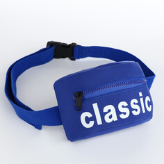 Сумка дет на пояс classik, 17*6*10, отд на молнии, регул стропа 110см, синий NO Brand