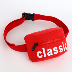 Сумка дет на пояс classik, 17*6*10, отд на молнии, регул стропа 110см, красный NO Brand