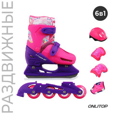 Набор: коньки детские раздвижные snow cat, с роликовой платформой, защита, р. 30-33