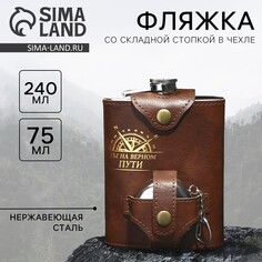 Фляжка со складной стопкой в чехле Mode Forrest