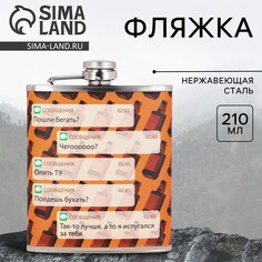 Фляжка Mode Forrest