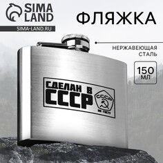 Фляжка Mode Forrest