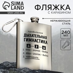 Фляжка с карабином Mode Forrest