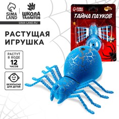Растущие игрушки Школа талантов