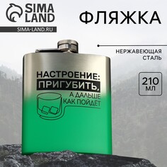 Фляжка Mode Forrest