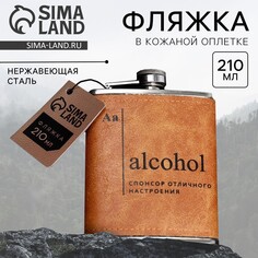 Фляжка alcohol, 210 мл Mode Forrest