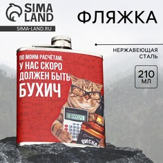 Фляжка Mode Forrest