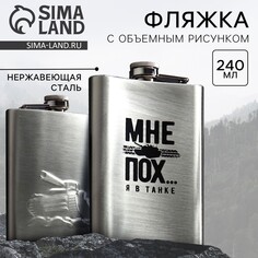 Фляжка Mode Forrest