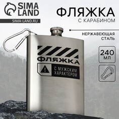 Фляжка с карабином Mode Forrest