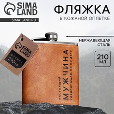 Фляжка Mode Forrest