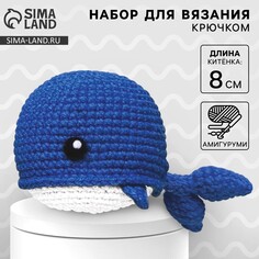 Набор для вязания крючком. амигуруми: мягкая игрушка своими руками Арт Узор