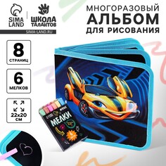 Многоразовая раскраска книга для детей Школа талантов