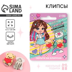 Серьги клипсы детские Art Beauty