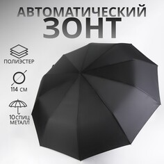 Зонт автоматический NO Brand