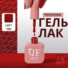 Гель лак для ногтей Queen Fair