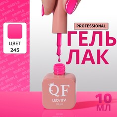 Гель лак для ногтей Queen Fair