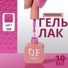 Гель лак для ногтей Queen Fair