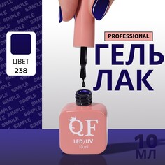 Гель лак для ногтей Queen Fair