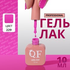 Гель лак для ногтей Queen Fair